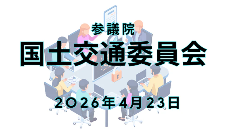 業界誌にも取り上げられました。